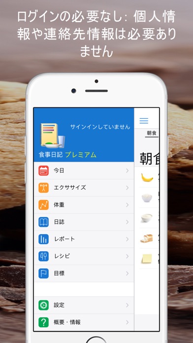 iEatBetter: 食事日記のおすすめ画像3