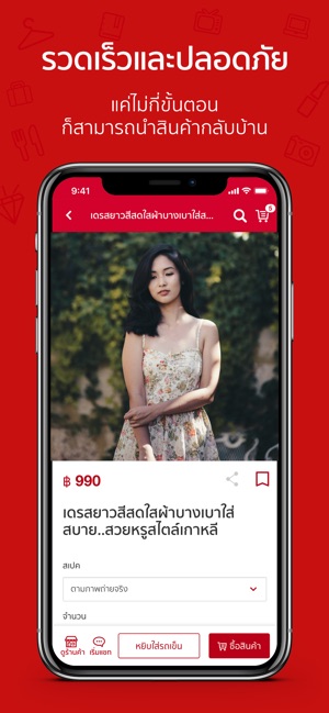 PChome Thai(圖6)-速報App