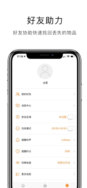 E寻宝(圖3)-速報App