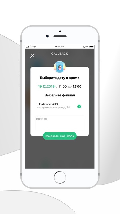 Ноябрьск ЖКХ