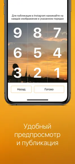Game screenshot Gridmate : сетка для профиля apk