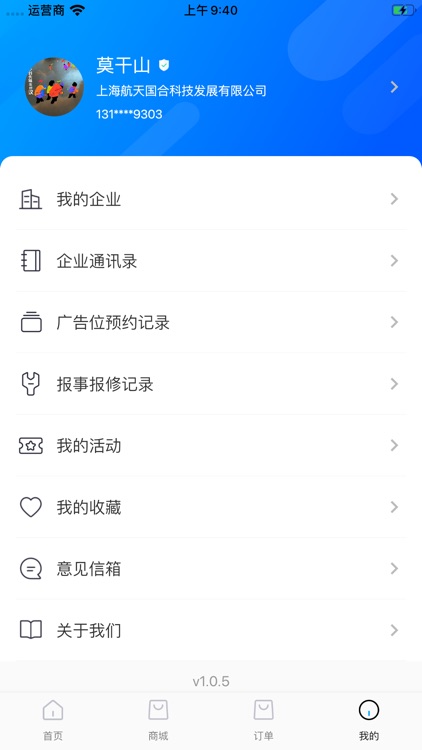 双创中心 screenshot-3