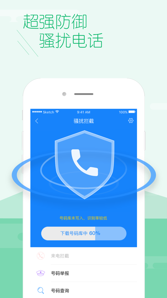 #5. 百度手机卫士 (iOS) 来自: Baidu International Technology (Shenzhen) Co., LTD.