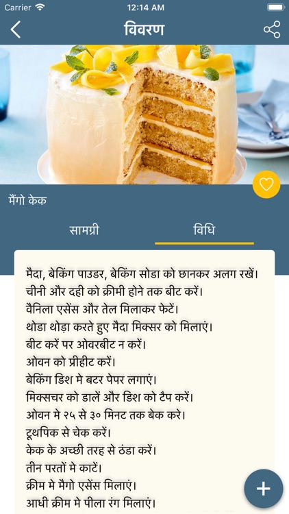 Cake HC screenshot-4