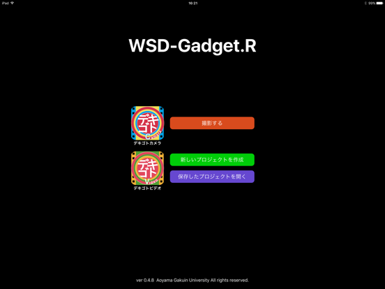 Screenshot #4 pour WSDgadget-Researcher
