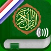 Quran Audio mp3: Dutch, Arabic