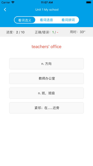 默默记单词 screenshot