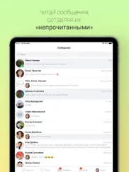 Контакт - клиент для ВК айпад изображения 4