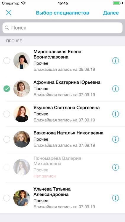 Центр Елены Миропольской