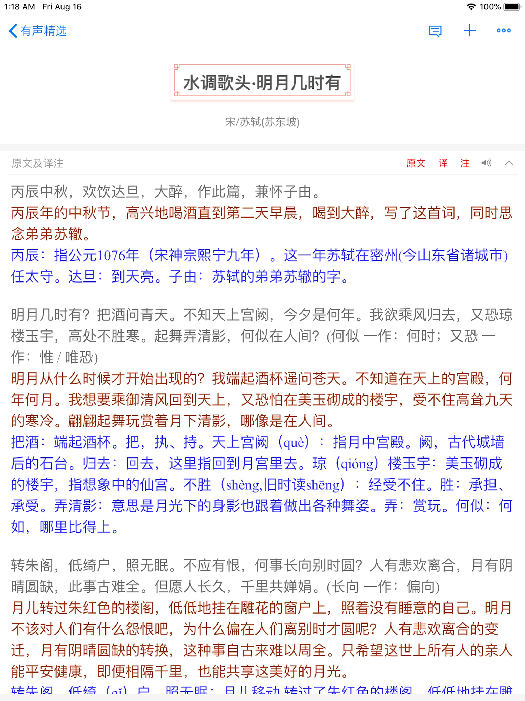 如梦令