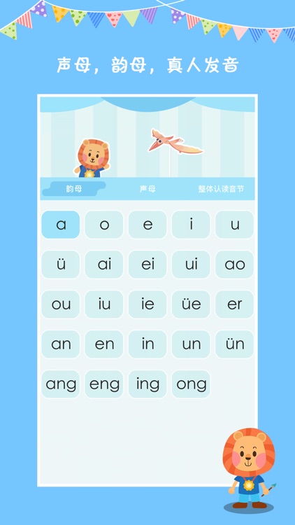 Chinese Pinyin. screenshot-3