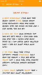 Mahilete Tsige screenshot