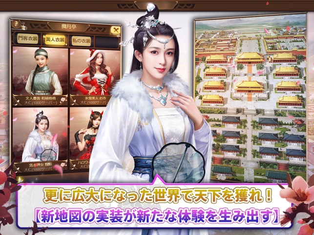 日替わり内室 Screenshot