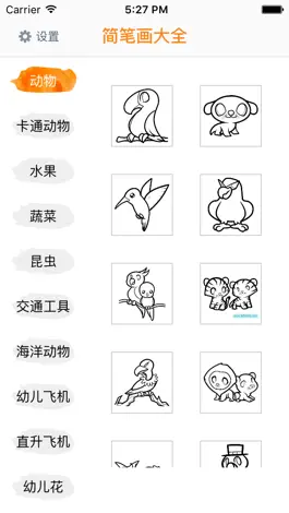 Game screenshot 简笔画大全 - 儿童简笔画教程图片大全 mod apk