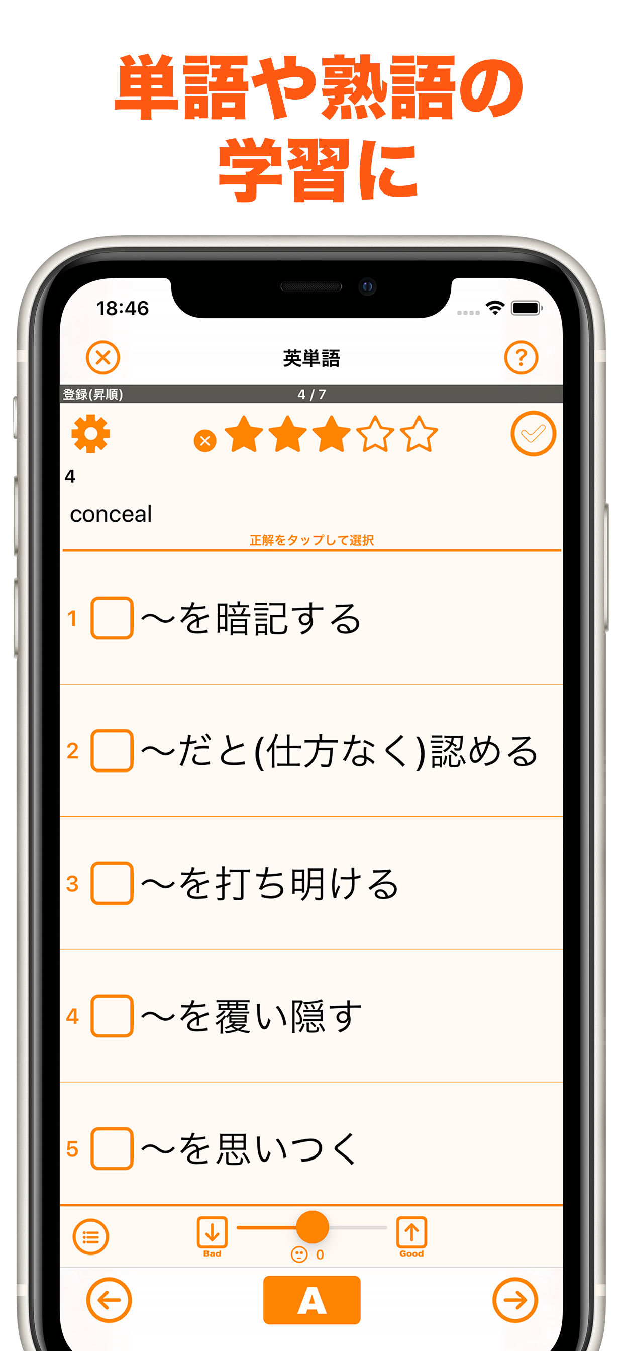わたしの選択問題(プラス) - 自分で作る選択式問題集