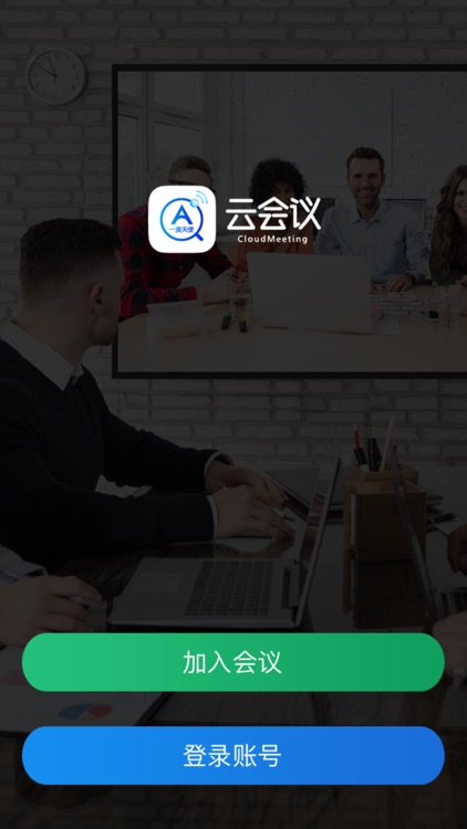 一度云会议 screenshot-5