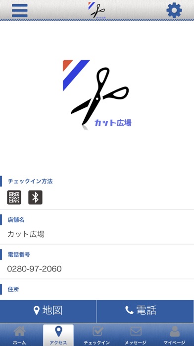 古河 カット広場 公式アプリ screenshot 4
