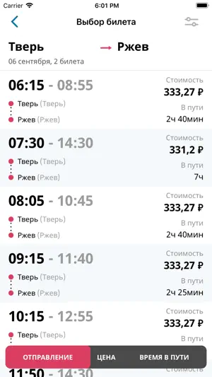 Тверьавтотранс screenshot 2