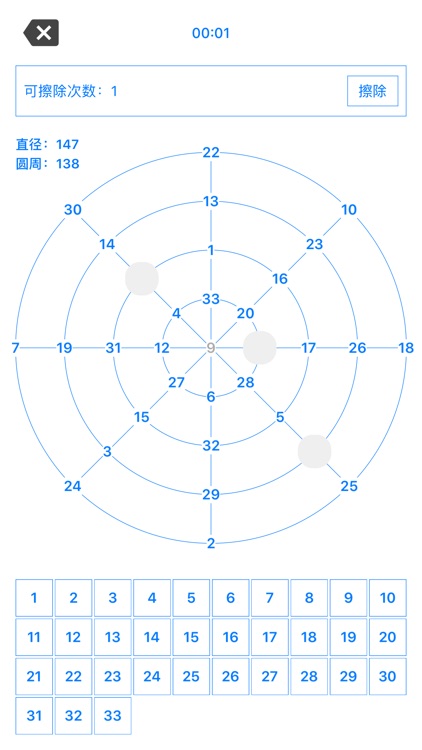 Just for Interest screenshot-3