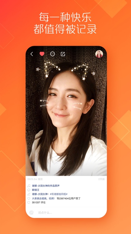 快手 screenshot-0