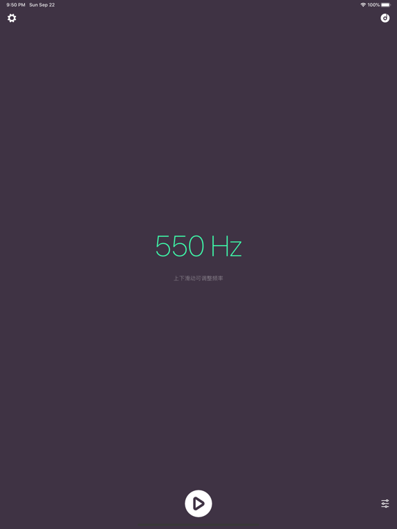 小睡眠 - 内置白噪音帮助睡眠 iPad screenshot 1 - Productivity app