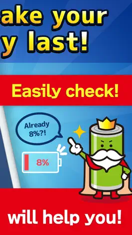 Game screenshot Battery KING 人気バッテリーのライフをドクター apk