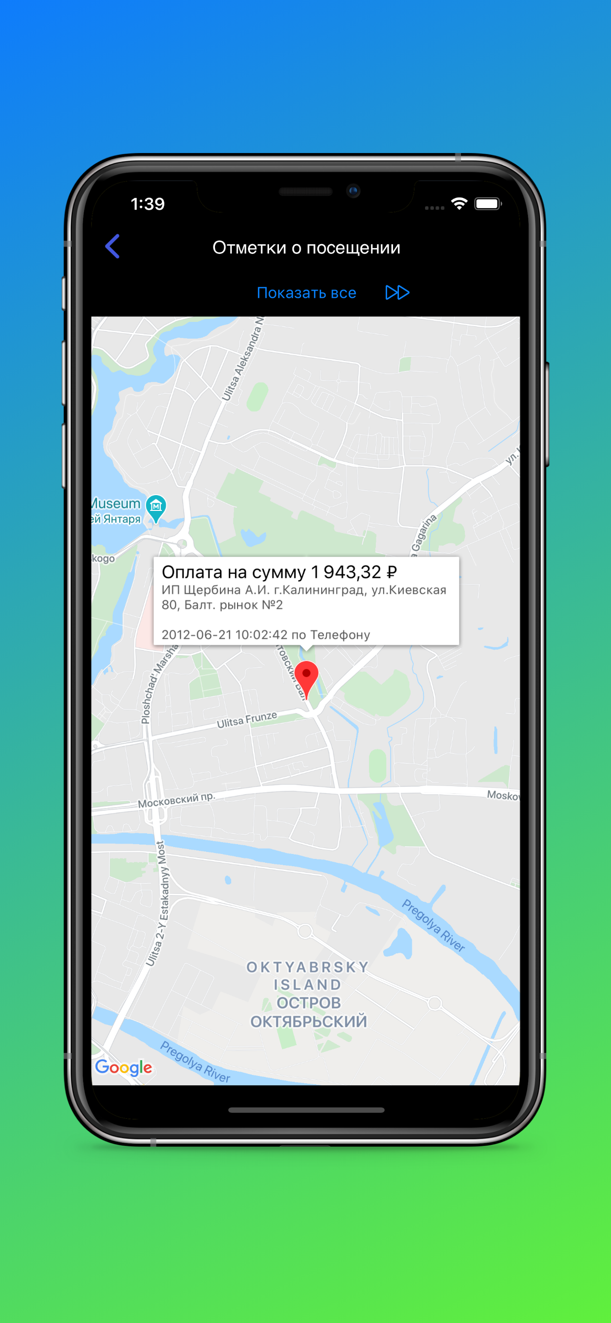 Akitorg Супервайзер