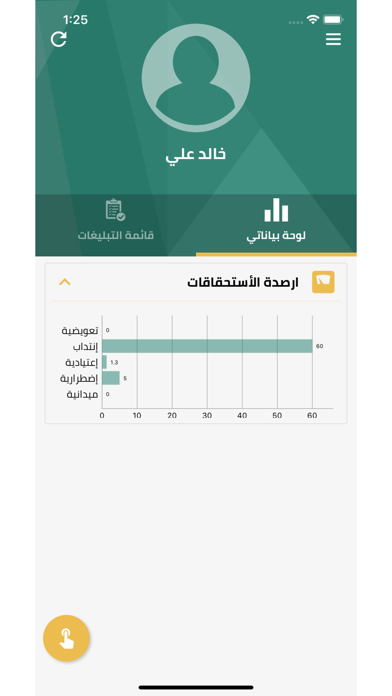 RAED - Ministry of Justice screenshot 4