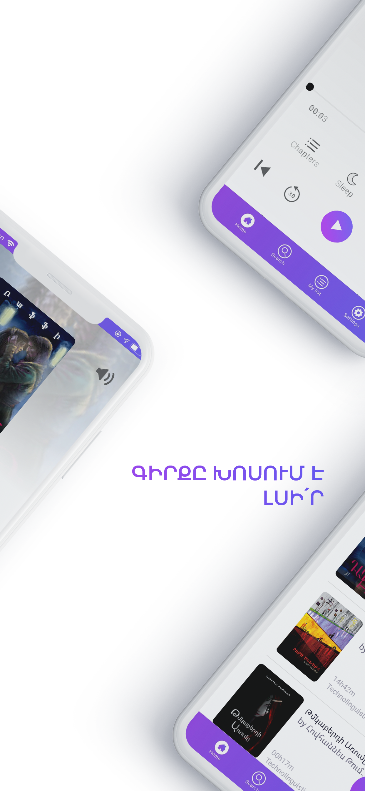 VLUME