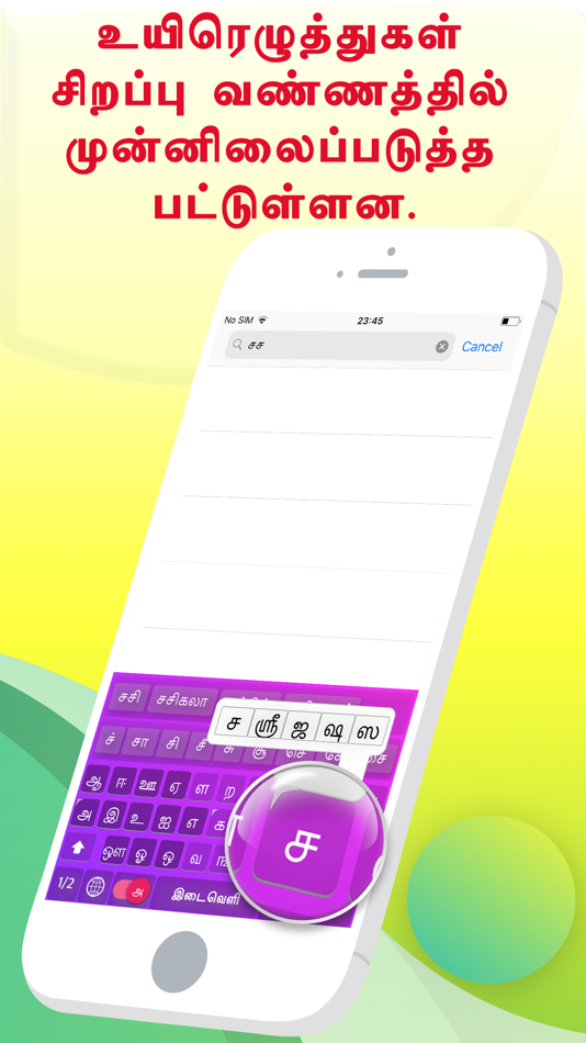 #4. Tamilini - Tamil Keyboard (iOS) Podle: banuchander janarthn