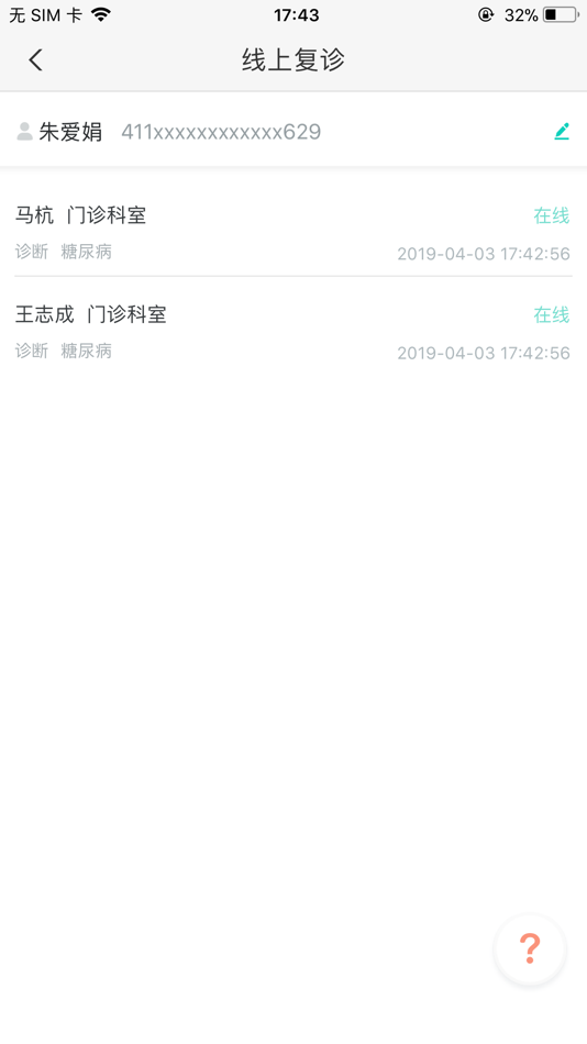 #3. 张家口市第一医院 (iOS) 由: 张家口市第一医院