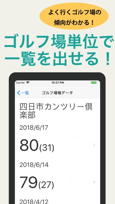 パシャッとスコアforゴルフのおすすめ画像4