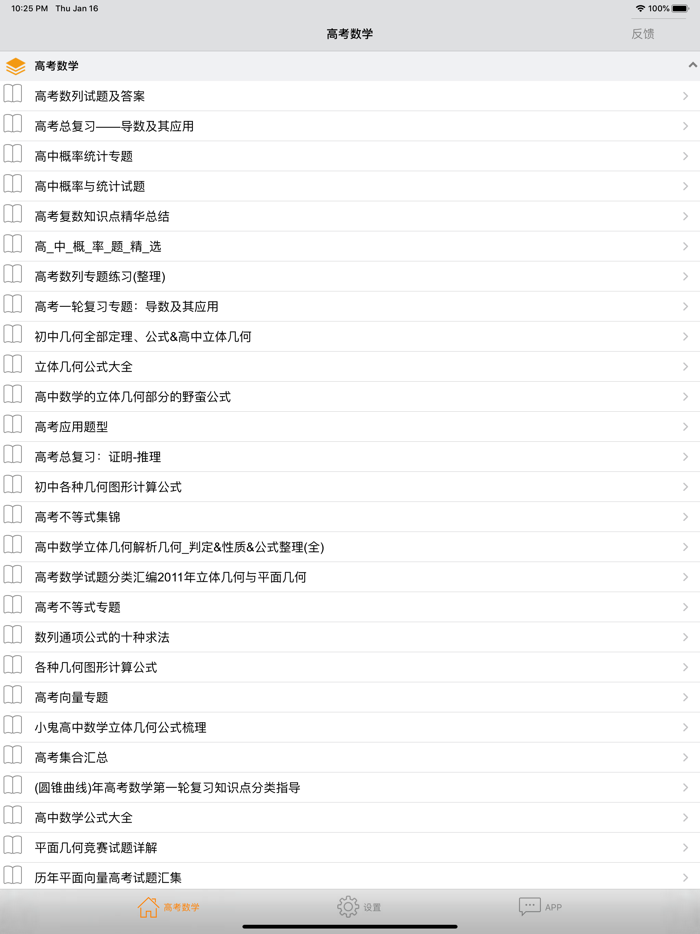 高考数学-历年高考总结