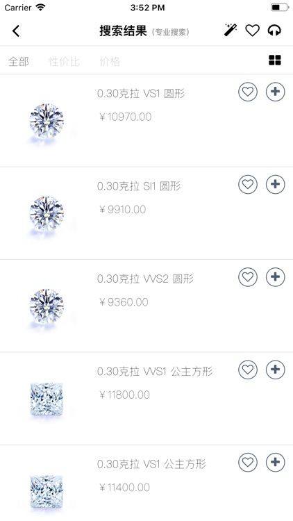 钻石智能定制 screenshot-3