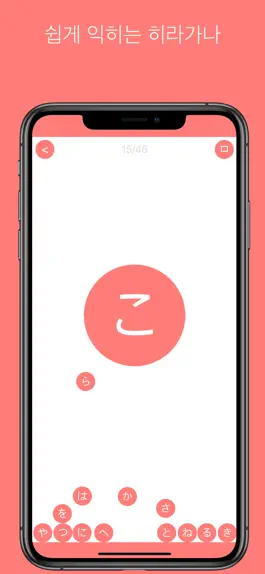 Game screenshot 시작 일본어 apk