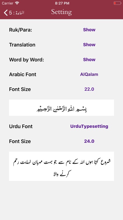 Tafseer-e-Haqqani | Urdu screenshot-7
