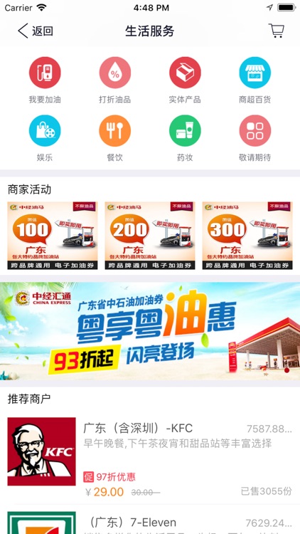 中经油马 screenshot-3