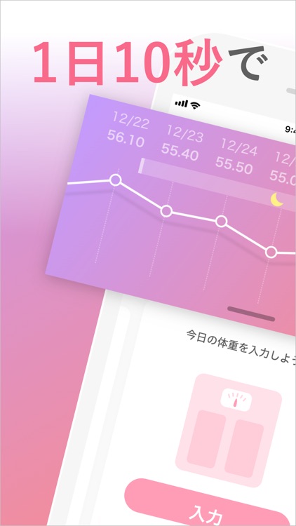 シンプル体重管理 - Yasegramで簡単ダイエット