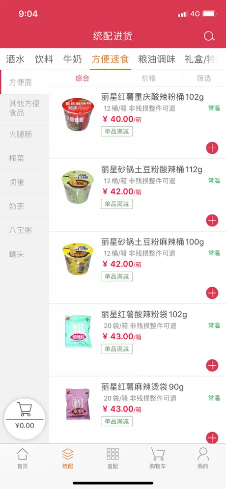嘉品云市