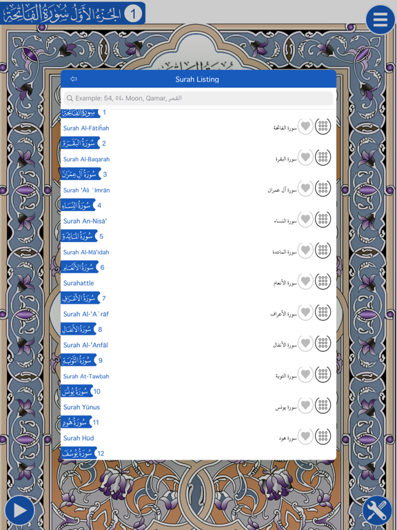 Screenshot #6 pour Heilige Koran en Nederlandse