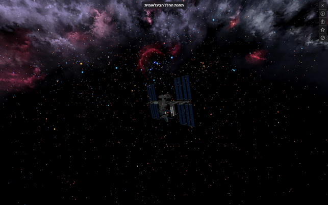 ‎Night Sky Screenshot