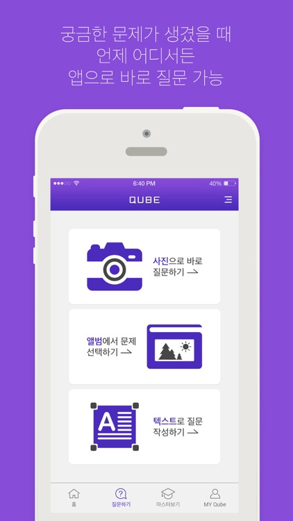 Qube