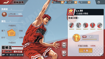 灌籃高手 SLAM DUNKのおすすめ画像8