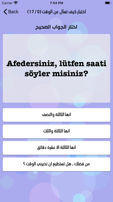 تعلم اللغة التركية بالعربيةのおすすめ画像7