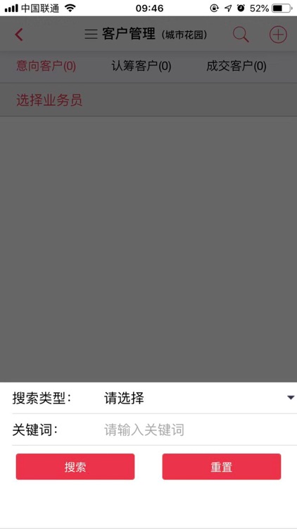 泰和通售楼 screenshot-3