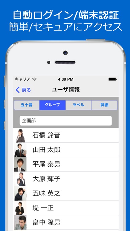 GSモバイルアドレス帳