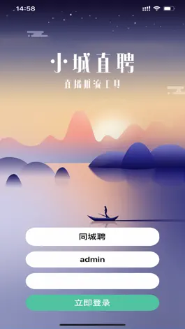 Game screenshot 小城直聘推流 mod apk