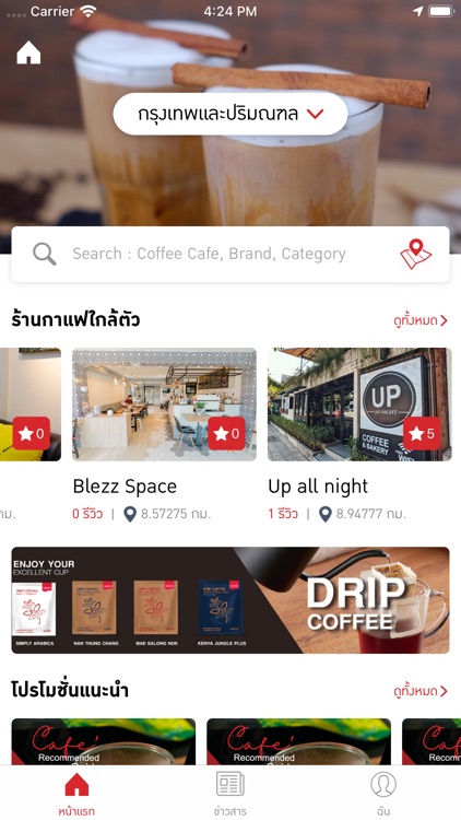 Coffee 2U by Aroma Group