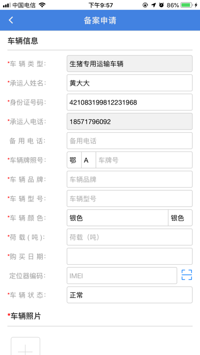 Screenshot #3 pour 至为猪e运