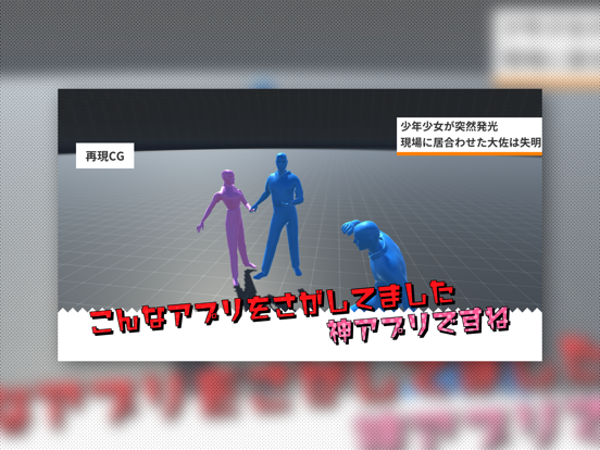 再現CGメーカーのおすすめ画像4